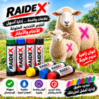 أقلام تعليم الماشية(05)