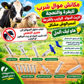 محقنة لتجريع زيت و الرايب