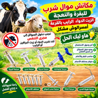 محقنة لتجريع زيت و الرايب